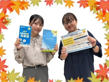 ♡♥JAFの意外と知らない安心サポート！！♥♡